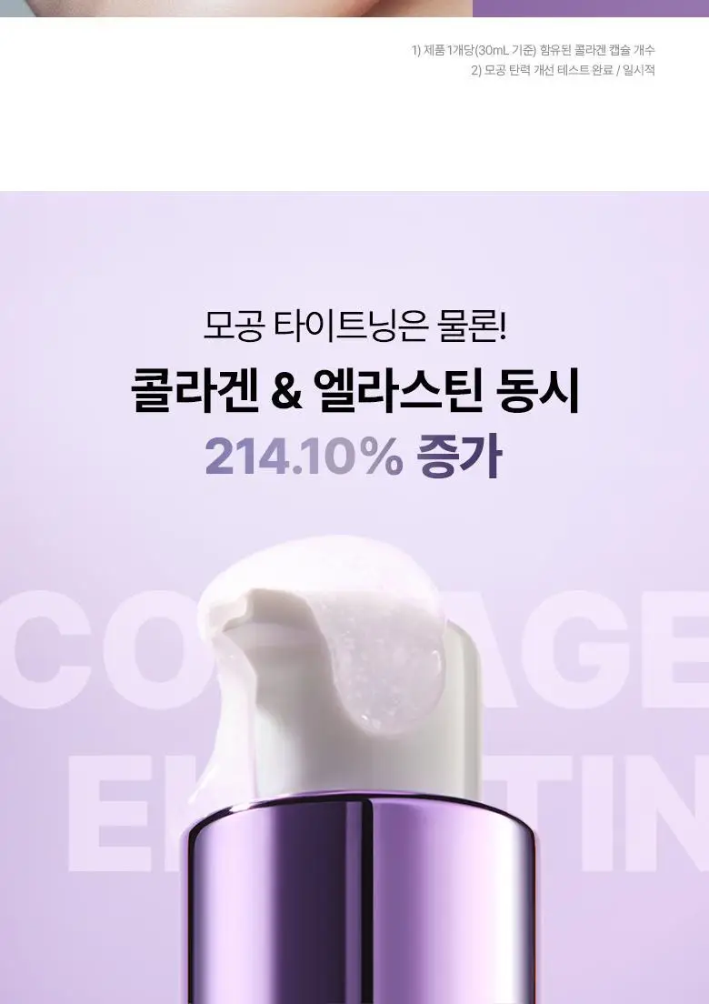 [기프트세트] 바이오힐보 프로바이오덤 콜라겐 리모델링 스킨케어 3종 기획 상세페이지 15